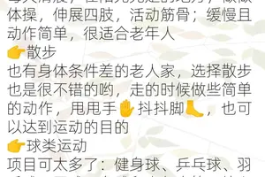  如何合理安排休息：老年篮球爱好者的科学指南